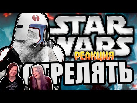 Видео: Вот так стрелять надо [Arma 3 Star Wars RP] | РЕАКЦИЯ НА @FaUsTnp |