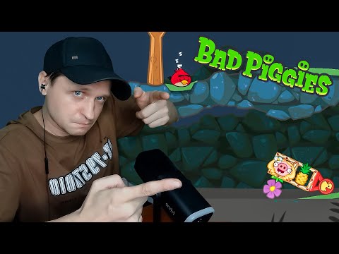 Видео: Птицы спят, Хрюша поет - Bad Piggies #20