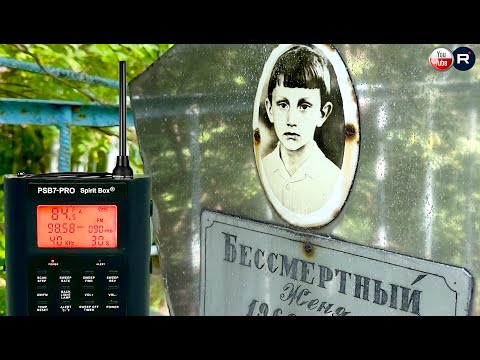 Видео: ЭГФ НА КЛАДБИЩЕ 2025 ( Ответ был четким) . PSB7 PRO Spirit Box