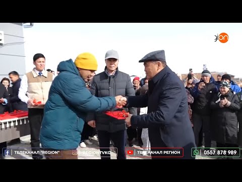 Видео: КАМЧЫБЕК ТАШИЕВ БАЛЫКЧЫ ШААРЫНДА 6 ҮЙ БҮЛӨГӨ КУРУЛГАН ЖАҢЫ ТУРАК ЖАЙЛАРДЫН ДОКУМЕНТИН ТАПШЫРДЫ