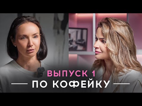 Видео: «Я просто не хотела жить как раньше. И это стало началом…»