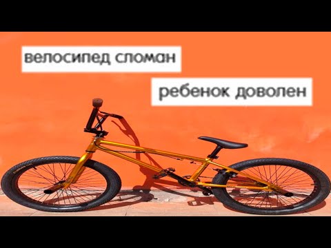 Видео: ТРЭШ BMX #10 Лютый Озон 🐰