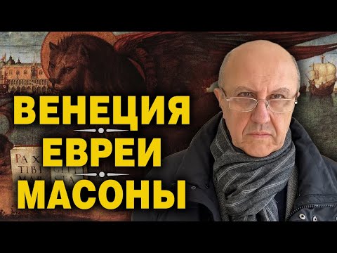 Видео: Британская элита. 400 лет управления миром. Андрей Фурсов