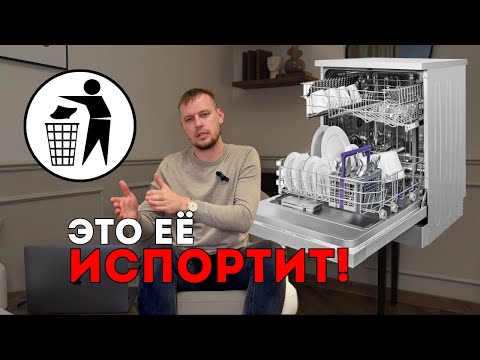 Видео: 5 ОШИБОК ПРИ УСТАНОВКЕ ПОСУДОМОЙКИ, КОТОРЫЕ СЛОМАЮТ ЕЁ ЗА ГОД!