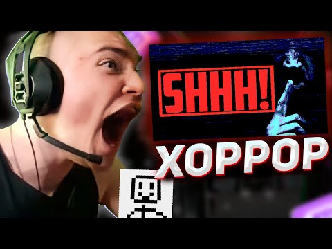 Видео: DERZKO69 ПРОХОДИТ SHHH! | БЕЛЯШ | ДЕРЗКО69