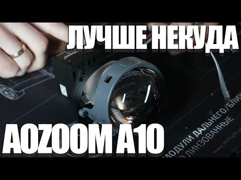 Видео: Обзор Aozoom A10. Они должны быть у тебя!