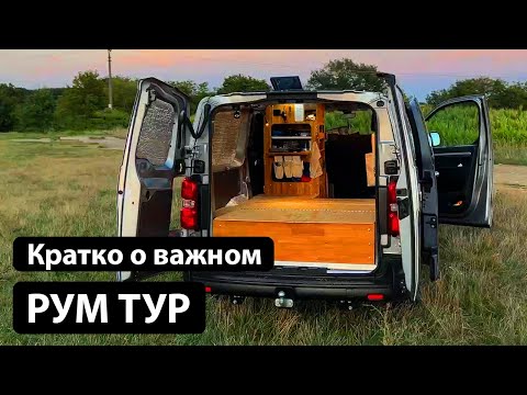 Видео: Обзор автодома на базе Opel Vivaro