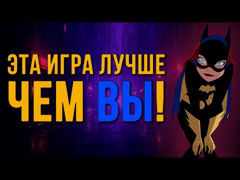 Видео: Никто не понял Gotham Knights