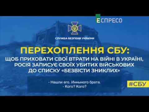 Видео: Окупанти викидають трупи побратимів на сміттєзвалище, щоб приховати втрати