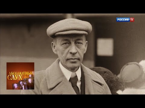Видео: Абсолютный слух. Выпуск от 30.09.20 / Телеканал Культура