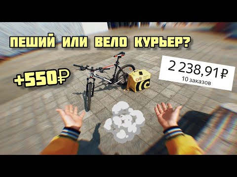 Видео: Денежные Бонусы в ЯНДЕКС ПРО, Как Их Получить? Работа Курьером в Москве