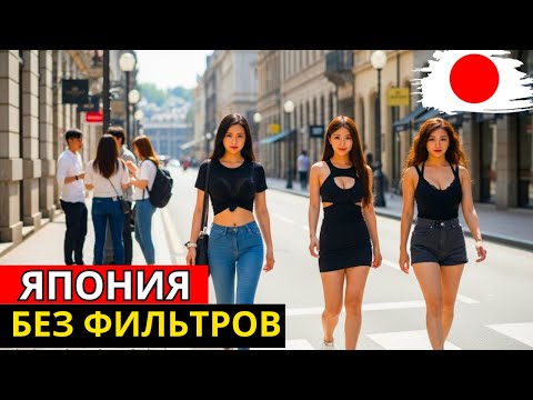 Видео: 7 СТРАННЫХ ЗАКОНОВ И ДОСТОПРИМЕЧАТЕЛЬНОСТЕЙ, КОТОРЫЕ СУЩЕСТВУЮТ ТОЛЬКО В ЯПОНИИ — СТРАНЕ ГРЕХА?