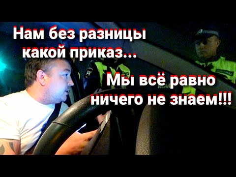 Видео: РАЗГОВОР С ДПС. БЫСТРО ДАВАЙ ДОКУМЕНТЫ!!!