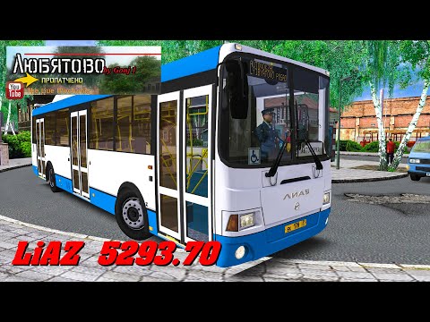 Видео: OMSI 2 - LiAZ 5293.70 Lyubyatovo / Любятово