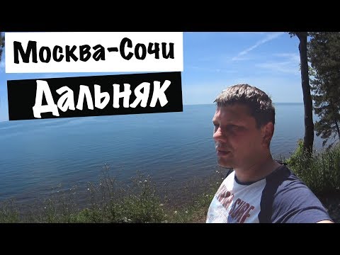 Видео: Грузовичков москва-сочи дальняк сколько можно заработать?