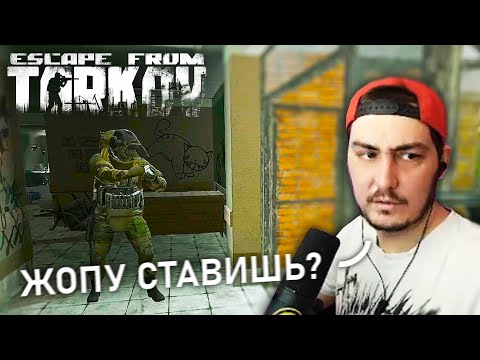 Видео: ВСТРЕТИЛ ФРЕНДЛИ ЧЕЛИКА | ESCAPE FROM TARKOV | ТАРКОВ | EFT