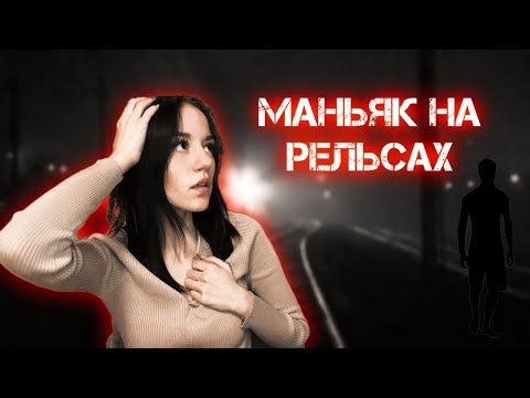 Видео: ОН НАПАЛ НА МЕНЯ, ПО ПУТИ В ШКОЛУ😱