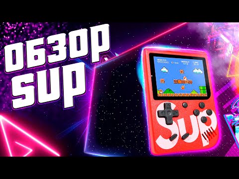 Видео: Восьмибитный СУП подан! | Обзор SUP