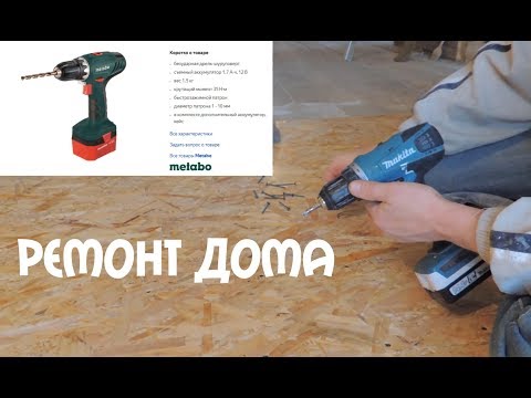 Видео: Начало второго месяца ремонта в доме. ОСП на штукатурку.