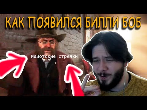 Видео: ДЛЯ ДРУЗЕЙ ПРОСТО БИЛЛИ БОБ