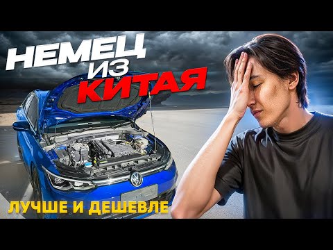 Видео: VOLKSWAGEN GOLF из КИТАЯ! ОБЗОР с СТО без цензуры!
