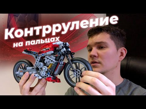 Видео: Контрруление на мотоцикле - простейший способ понять, как это работает. О поворотах на пальцах.