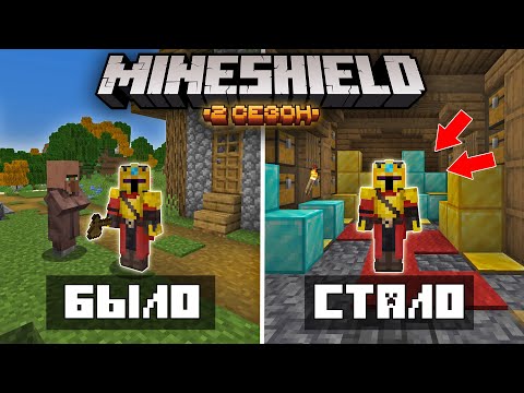 Видео: КАК стать САМЫМ БОГАТЫМ ИГРОКОМ на СЕРВЕРЕ? | МайнШилд 2 | Майнкрафт выживание без модов 1.17