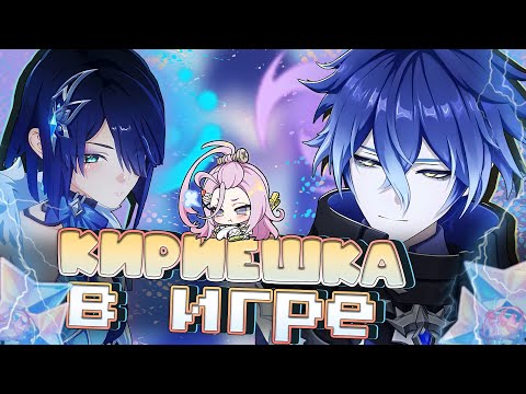Видео: ФЛИНСА ПОДКРУТИЛИ?? | Крутки Флинса и Е Лань 6.0 | Genshin Impact