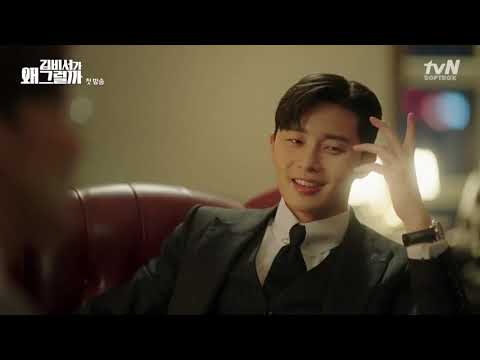 Видео: Что случилось с секретарём Ким - Я нравлюсь женщинам