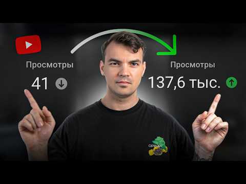 Видео: Как использовать НОВЫЙ АЛГОРИТМ Youtube с умом