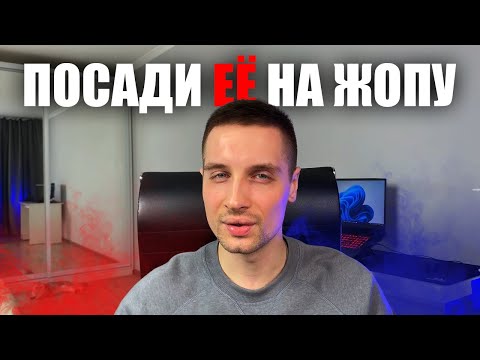 Видео: КАК ОТОМСТИТЬ БЫВШЕЙ ДЕВУШКЕ?