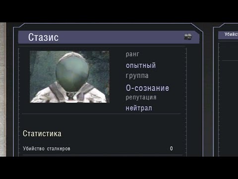 Видео: Играю за О-Сознание - STALKER Комплекс