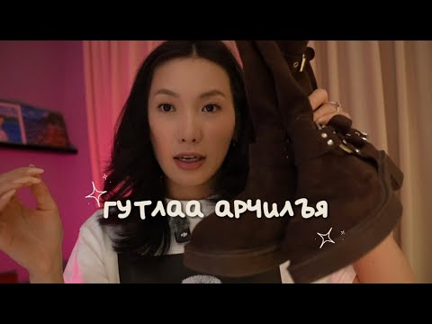 Видео: Илгэн гутал гэртээ арчлах амархан байсан байна