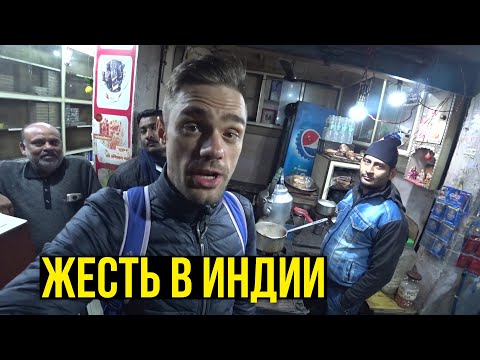 Видео: МОШЕННИКИ в ИНДИИ - Как НАС РАЗВОДЯТ 😡Жуткий ВЛОГ из АДА