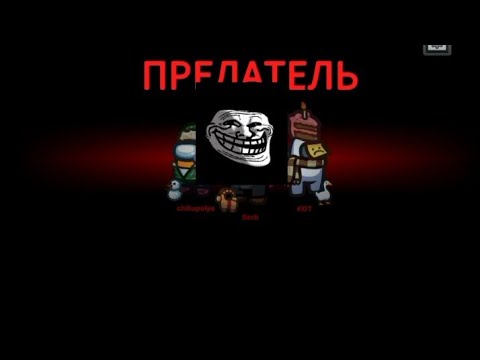 Видео: Я играю с GOOOSE V BANKE, но я и Goose(КОТ) -предатели.