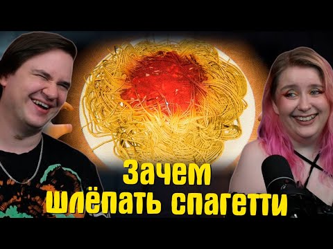 Видео: Игра о том как шлёпать спагетти | 3 ВСРАТЫХ ХОРРОРА #3 | РЕАКЦИЯ НА @gamewadafaq |