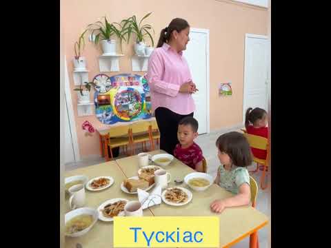 Видео: "Ас - адамның арқауы"