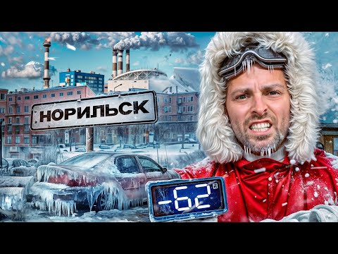 Видео: Самый Грязный И Депрессивный Город: Норильск - Как Тут Живут?