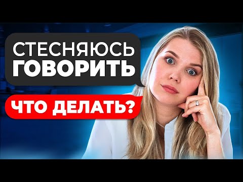 Видео: 25+ фраз для Small Talk I Как начать разговор с иностранцем