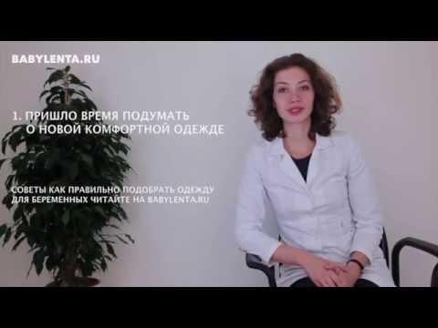 Видео: 10 неделя беременности: что происходит с малышом и мамой