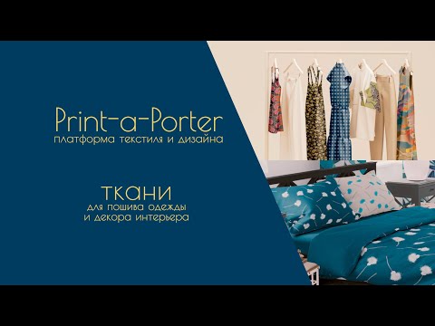 Видео: Регистрация и подготовка файлов на платформе принт-а-порте