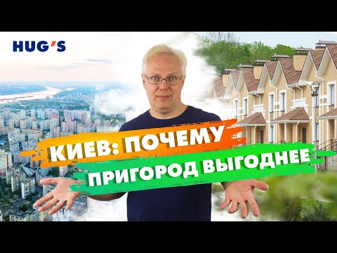 Видео: Честно о стройке недвижимости в Киеве