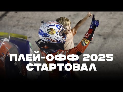 Видео: Плей-офф 2025 стартовал | Блог Владимира Башмакова №288