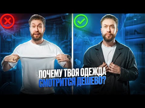 Видео: Секреты стильного гардероба: как фактура делает образ уникальным?