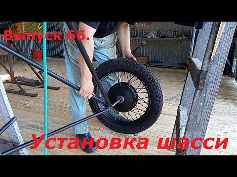 Видео: Установка шасси (часть 1).  Выпуск 66. Постройка самолёта в сельских условиях.