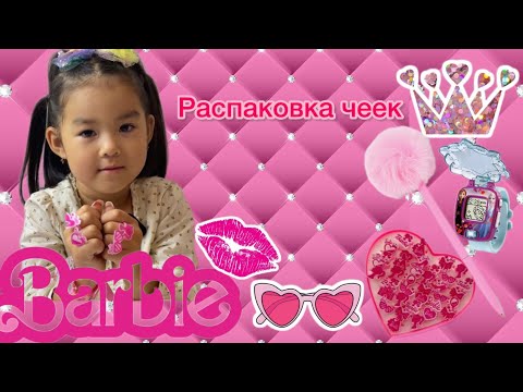 Видео: БАЗАРДАН ӨЗІМ ТАҢДАҒАН ЗАТТАР💍🪄🛒