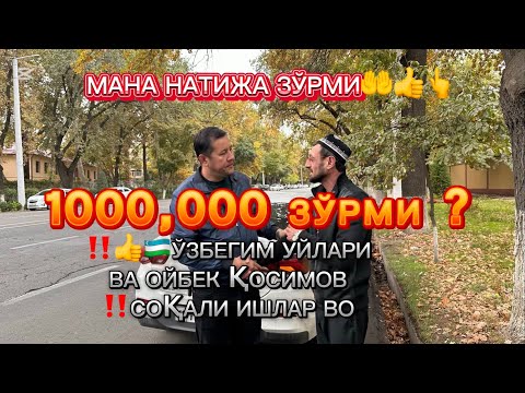 Видео: ҚАРАЙЛА КИМНИ КЎРДИМ ‼️ СОҚАЛИ ИШЛАР ‼️ОЙБЕК ҚОСИМОВ ‼️БАХТИЁР БЕК СОЛИЕВ УЧРАШУВ ТАСОДИФ