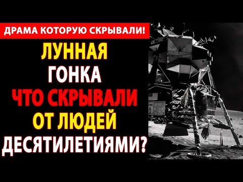 Видео: "Луна 15": драма, которую скрывали! Последняя попытка обогнать Америку!