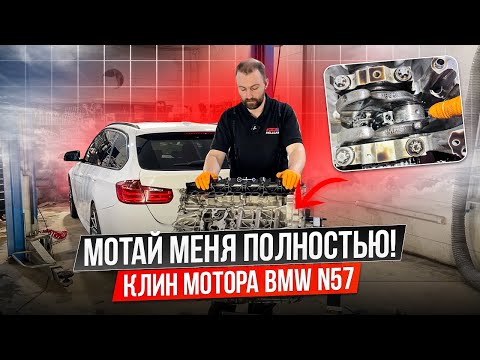 Видео: Заклинил мотор. Намотало вкладыш на коленвал. BMW F11 535D N57 #hellcar #bmw #вкладыши #n57#workshop