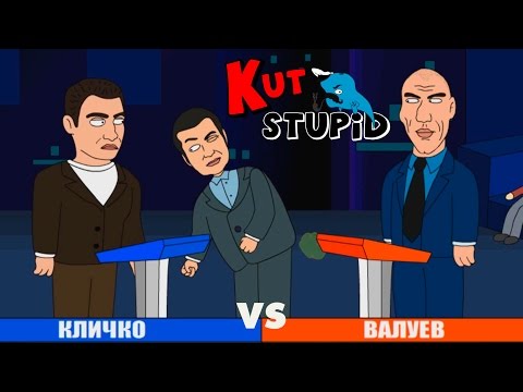 Видео: Кличко VS Валуев - KuTstupid